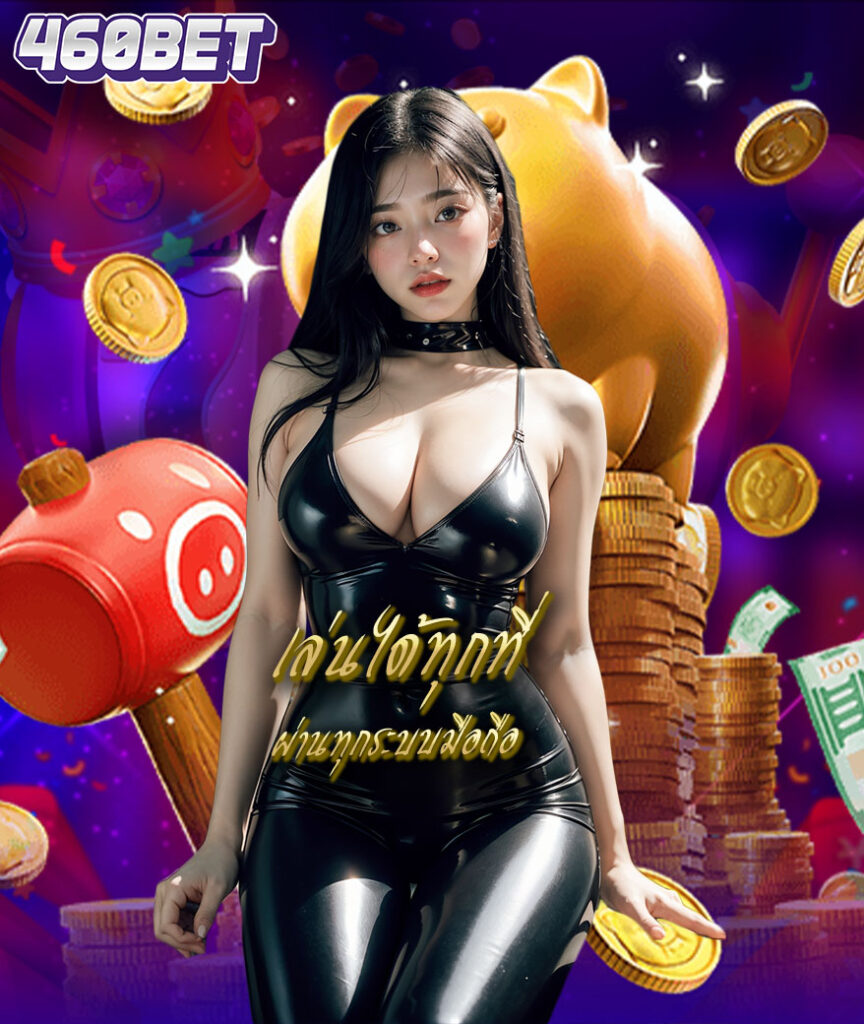 460bet vip